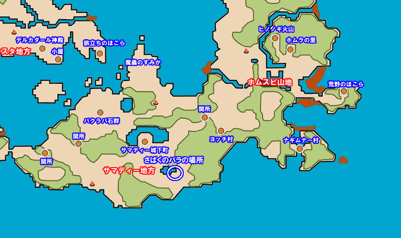 90年代物 ドラゴンクエスト 下敷き イラスト付きマップ 90年代物