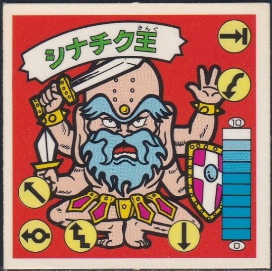 レア】シナチクQueen ラーメンばあ Yahoo!オークション -「シナチク