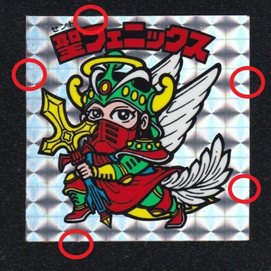 ビックリマンシール 1弾 天使シール アイス版 8枚 ビックリマンシール