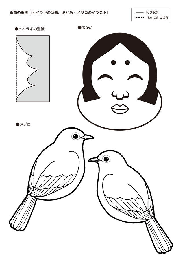 ダウンロード素材