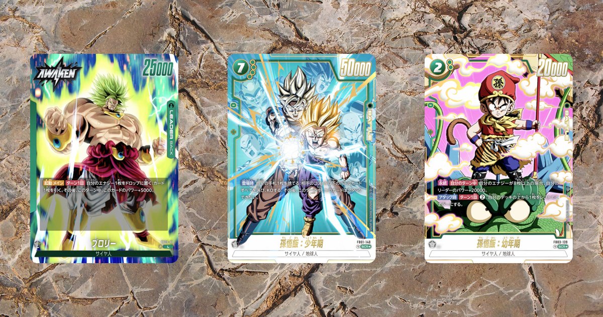 ドラゴンボール フュージョンワールド 緑デッキ カードセット 引退品