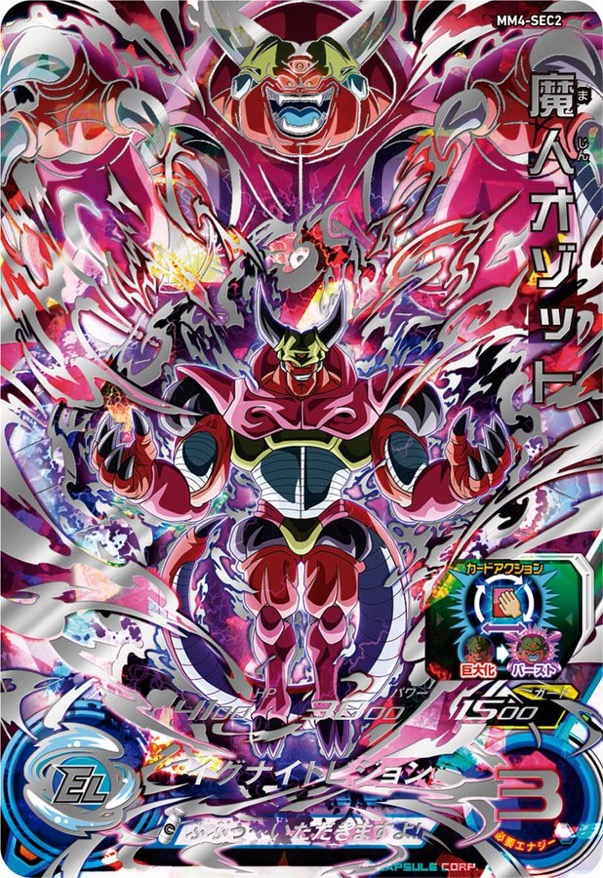 スーパードラゴンボールヒーローズ sh4-sec2 パラレル 未開封 暗黒仮面