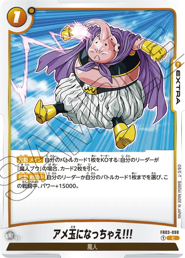 リミテッドパック01】魔人ブウ：純粋 パラレル2枚,ノーマル1枚