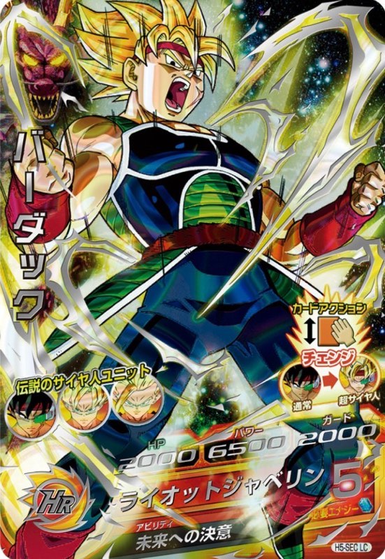 ☆スーパードラゴンボールヒーローズ MM6弾 LC 14種フルコンプ MM6 SEC