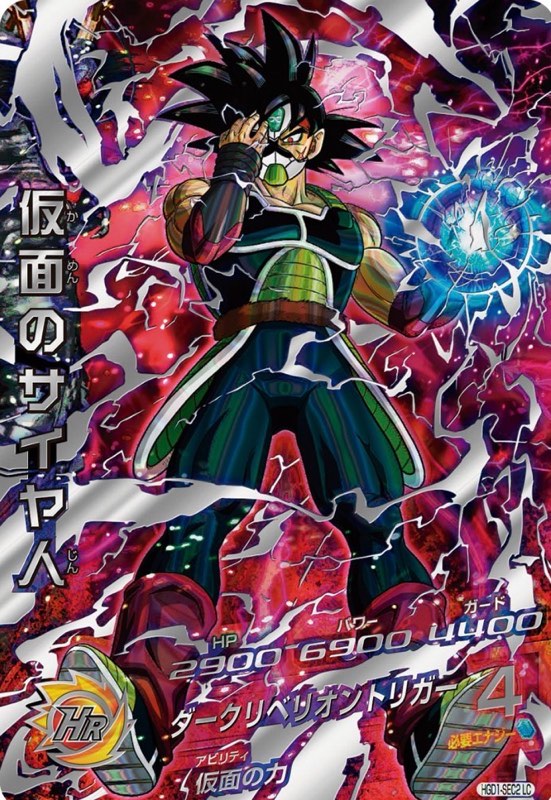 スーパードラゴンボールヒーローズ MM5 まとめ売り(7枚) スーパー