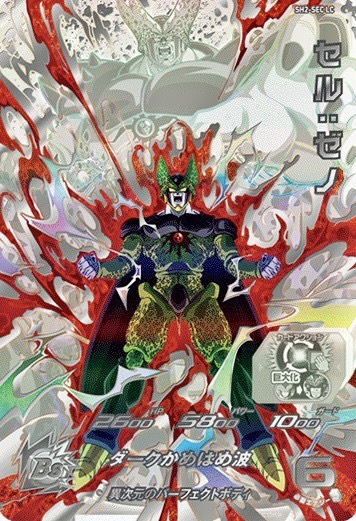 mm3-secベジータ ドラゴンボールヒーローズ MM3-SEC ベジータ 孫悟空