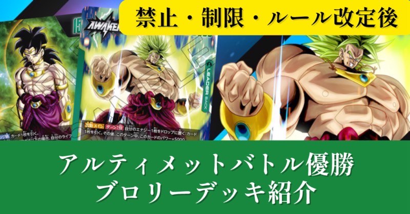 ブロリー:BR アルバト優勝プロモ 最安値】ブロリー：BR 3枚セット 即日