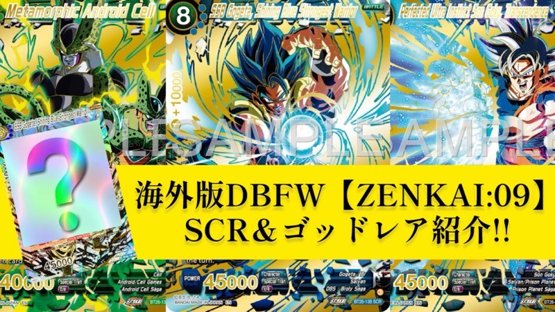 海外限定 ドラゴンボール超カードゲーム トーナメントパック vol.6 全
