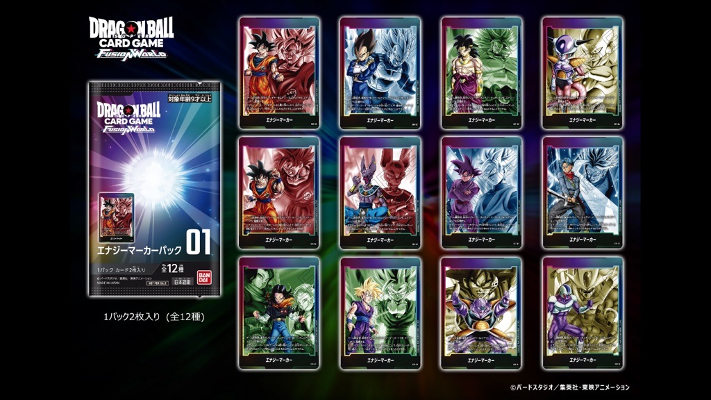 3枚ドラゴンボール フュージョンワールド エナジーマーカーパック01