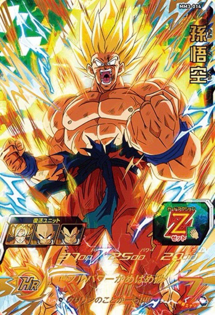 スーパードラゴンボールヒーローズ MM3サンプルカード全種セット