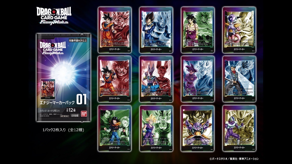 エナジーマーカー パラレル まとめ売り 13枚セット ドラゴンボール 13