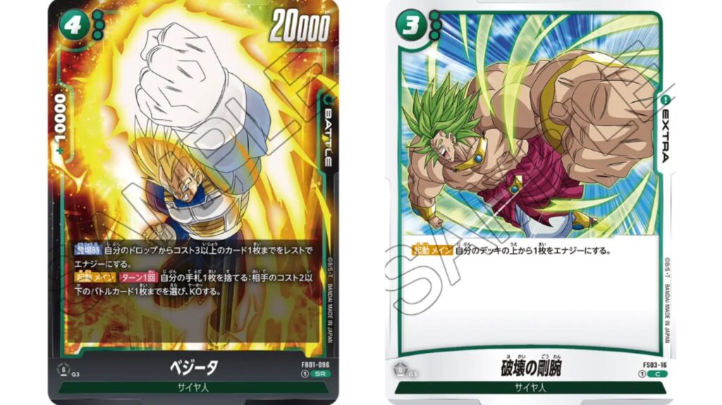 ドラゴンボールフュージョンワールド ブロリー アルティメットバトル