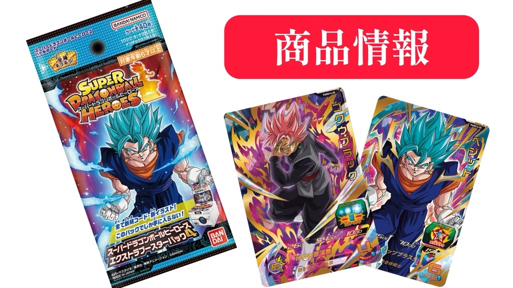 スーパードラゴンボールヒーローズカード バラ売り専用商品 Amazon.co