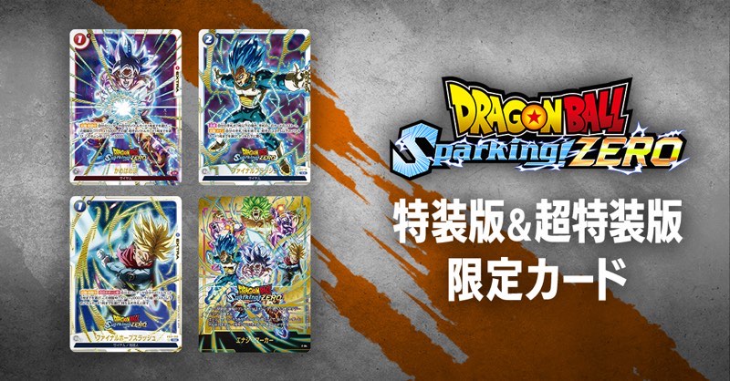 PSA10】フュージョンワールド スパーキングゼロ 4連番 DBFW