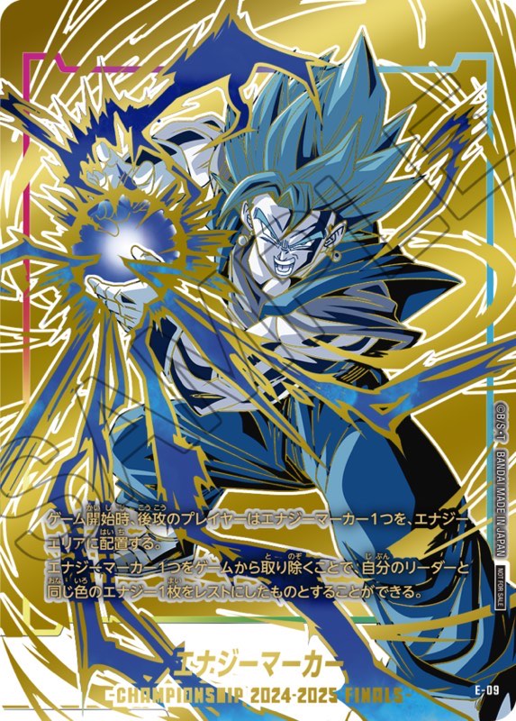 ドラゴンボール フュージョンワールド エナジーマーカー 日本決勝 限定