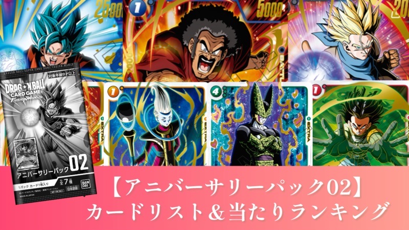 ドラゴンボールフュージョンワールド パックまとめ売り 500パック以上