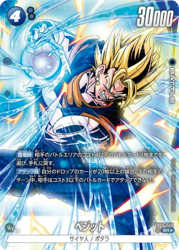 ドラゴンボールフュージョンワールド 特装版限定カード 4枚 未開封