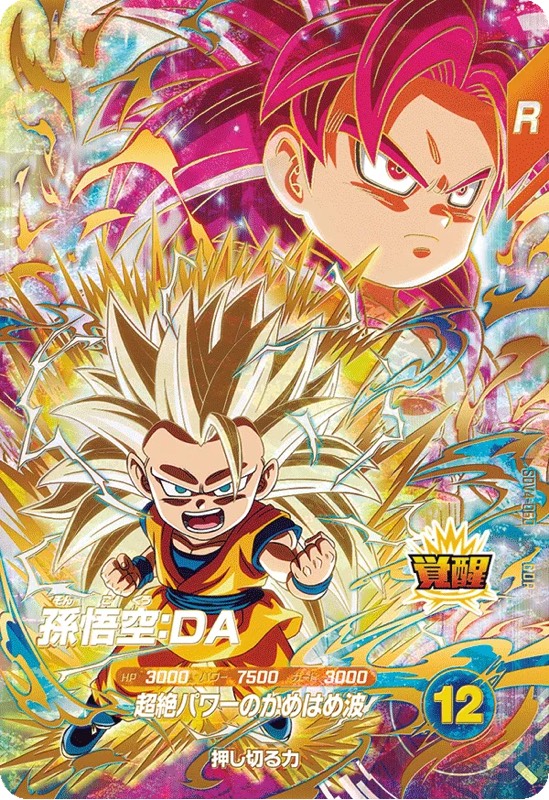 ドラゴンボールスーパーダイバーズ パラレル GDR まとめ売り