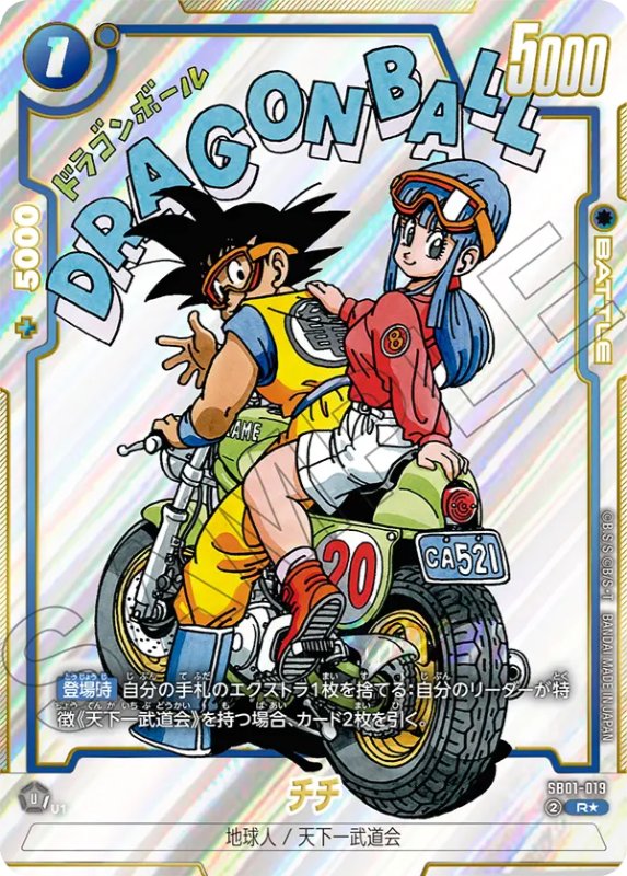 ドラゴンボール 【ARS 10】 ドラゴンボールフュージョンワールド MANGA