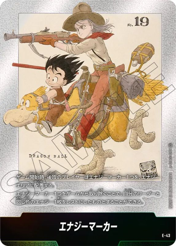 ドラゴンボール エナジーマーカー 亀仙人 金 T*R様 E-58 亀仙人