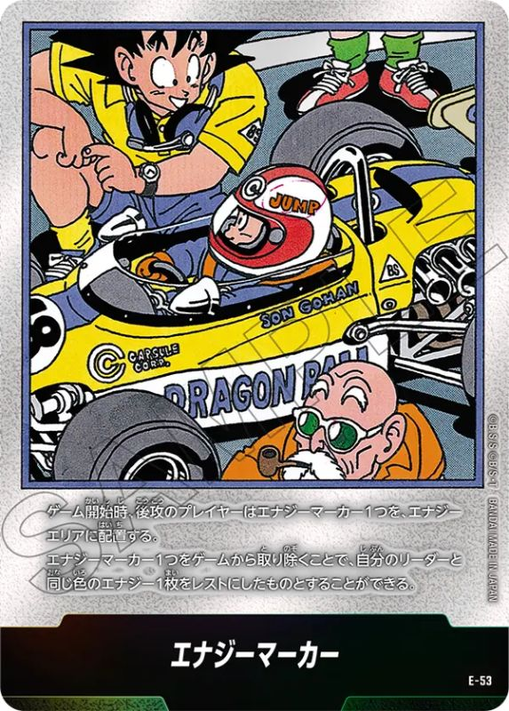 エナジーマーカー 金 30巻 E-60 ドラゴンボール ヒュージョンワールド