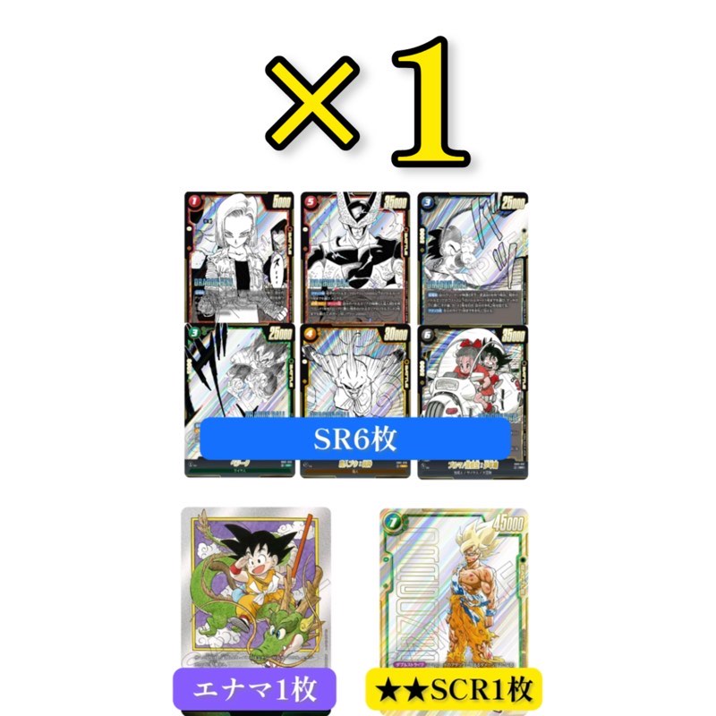 DBFW】マンガブースター[高レアリティ封入率]完全攻略ガイド