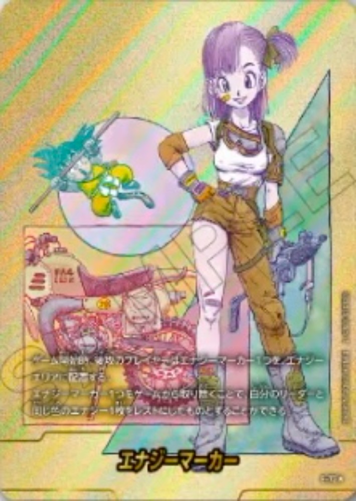 ドラゴンボール フュージョンワールド マンガブースター02 金エナジー