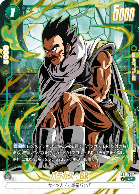 孫悟空 リミテッドパック02 孫悟空 リミテッドパック 2枚セット DBFW