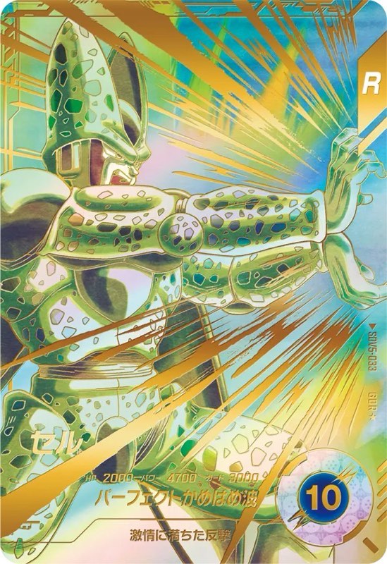 ドラゴンボールスーパーダイバーズ SDV5-055 パラレル 孫悟空：DA