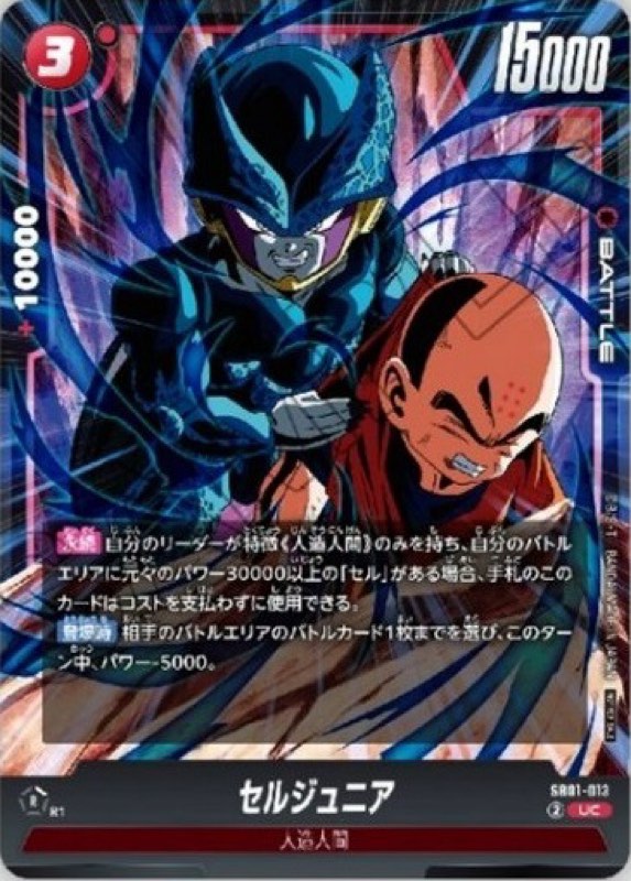 ドラゴンボール スーパーカードゲーム リミテッドパック02 5パック