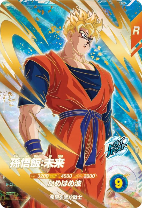 ドラゴンボールダイバーズ☆第6弾☆未開封BOX400枚入 ドラゴンボール