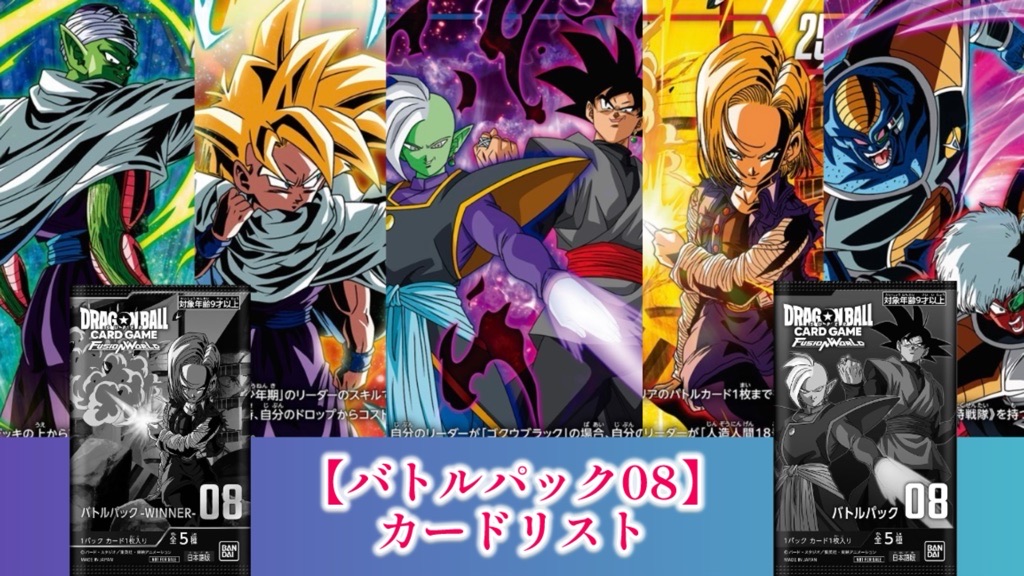 ドラゴンボールフュージョンワールド 神龍への願い 4箱セット 楽天市場