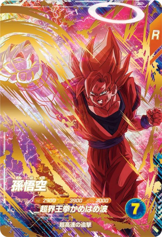 6弾【初弾 旧弾】ドラゴンボール ヒーローズ ダイバーズ サンプル