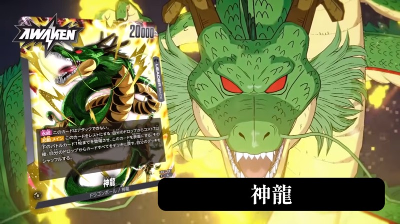 早い者勝ち！ドラゴンボール フュージョンワールド 神龍への願い 6枚