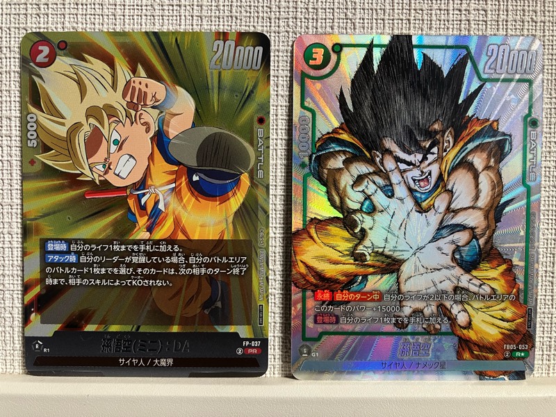 孫悟空 アルティメットバトル 三枚 孫悟空 アルティメットバトル 三枚