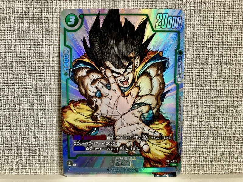 悟空 シリアル 2枚セット 完全美品 ドラゴンボールヒーローズ シリアル