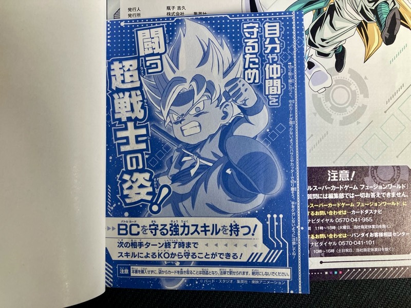 ドラゴンボールカード 孫悟空 PSA 10 シリアル 英語 FP-001