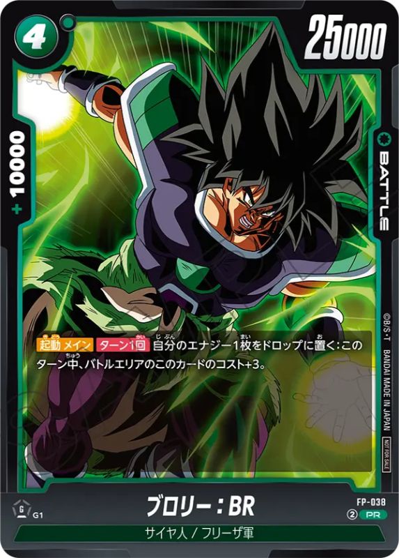 ドラゴンボール カードゲーム SP40-45 6枚 合わせ絵 プロモ