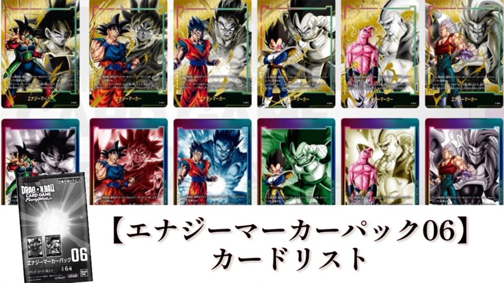 し*ん様 月*様 ローダー付き ドラゴンボールフュージョンワールド