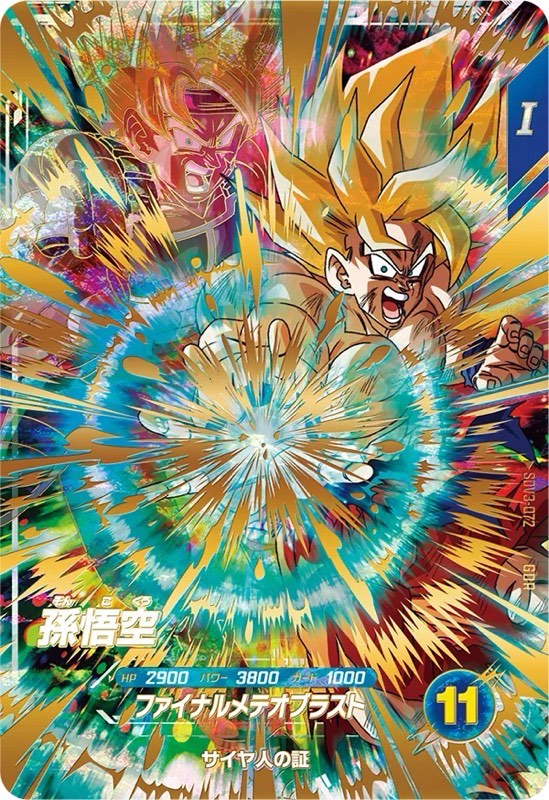 ドラゴンボールスーパーダイバーズ 3弾 Amazon.co.jp: スーパー
