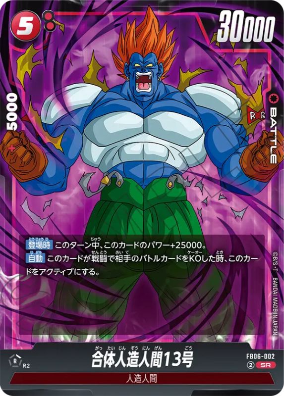 ドラゴンボールZ ppカード No.762 人造人間 ドラゴンボールZ アマダ PP