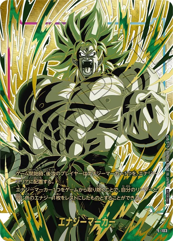 激レア ドラゴンボール エナジーマーカー 日本決勝 激レア