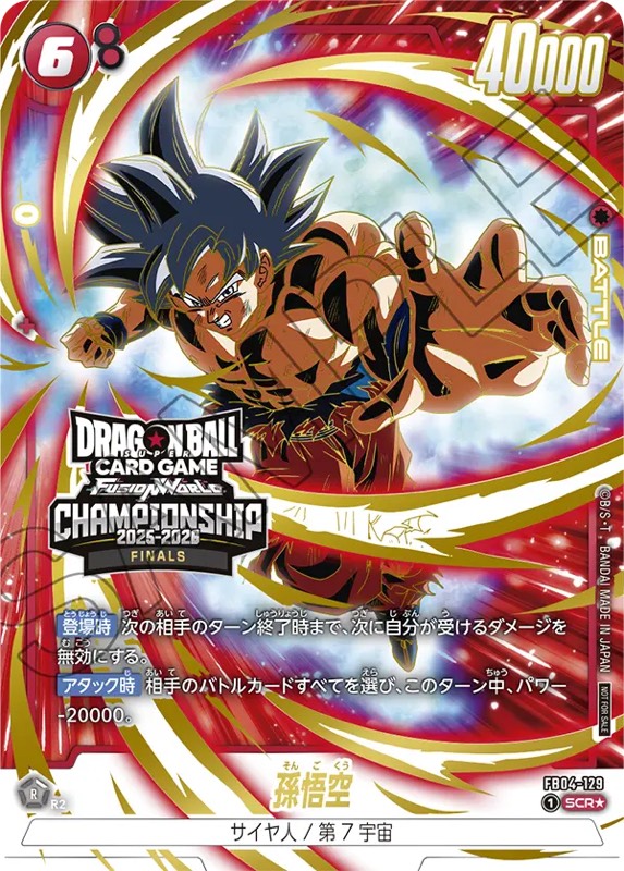 DBFW 日本決勝 ベスト64 プレイマット 未開封 ドラゴンボール