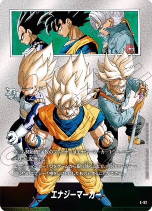 海外限定 ドラゴンボール超カードゲーム チャンピオンシップ2023 準