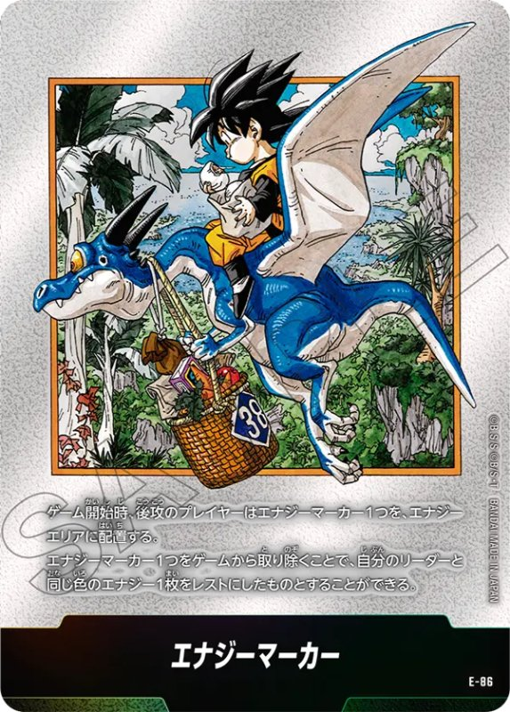 人気 フュージョンワールド マンガブースター エナジーマーカー E-43