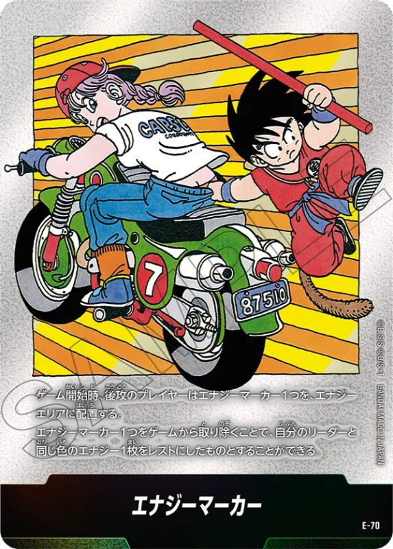 e-89 41巻 金 エナジーマーカー 孫悟空 manga booster② e-89 41巻 金