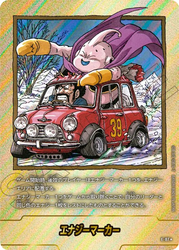 フュージョンワールド マンガブースター02 エナジーマーカー(金) 35巻