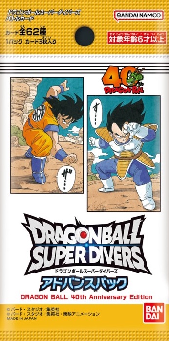 DBSDV】『アドバンスパック/DRAGON BALL 40th Anniversary Edition