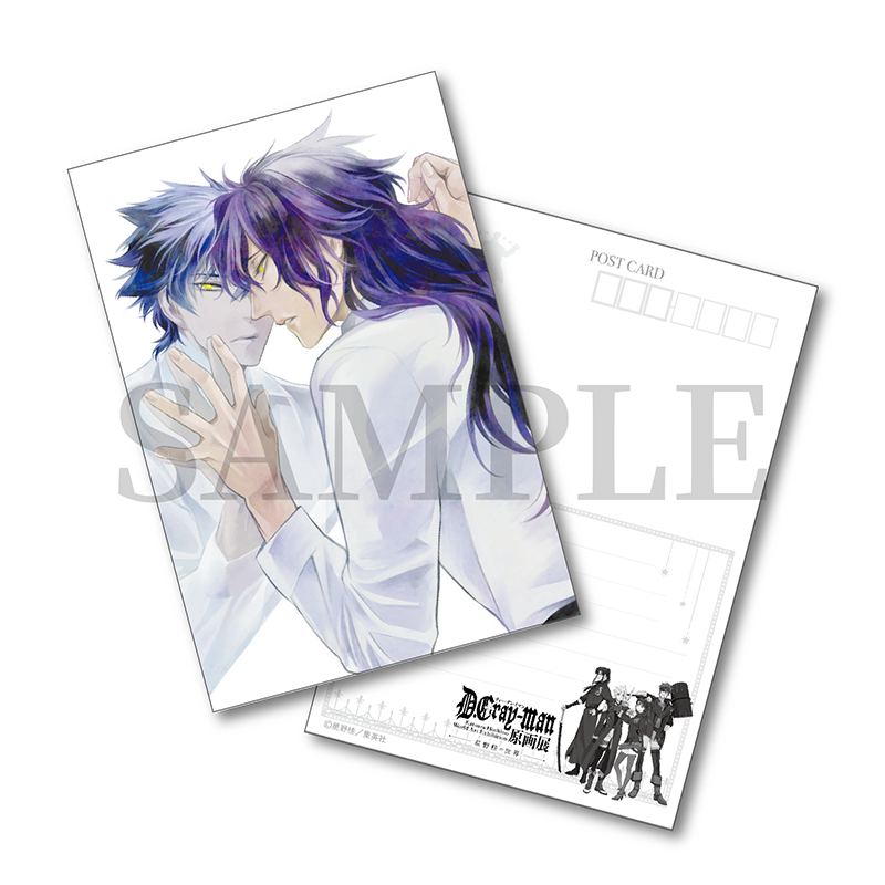 D.Gray-man_postcard_hp_pic_02.png