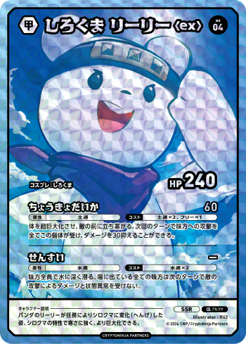 CNPアートトレカβ版 シークレットSSR CNP アートトレカβ版